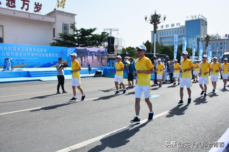 全国青年运动会开幕火炬,第二届全国青运会火炬传递第二站