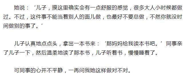 宝宝喜欢摸*处私**！是性早熟吗？应该怎么办？