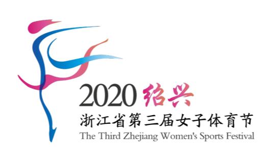 在家门口体育大赛,诸暨市体育比赛