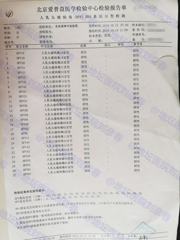 不锥切一定会癌变吗,高级别病变锥切手术后还能怀孕么