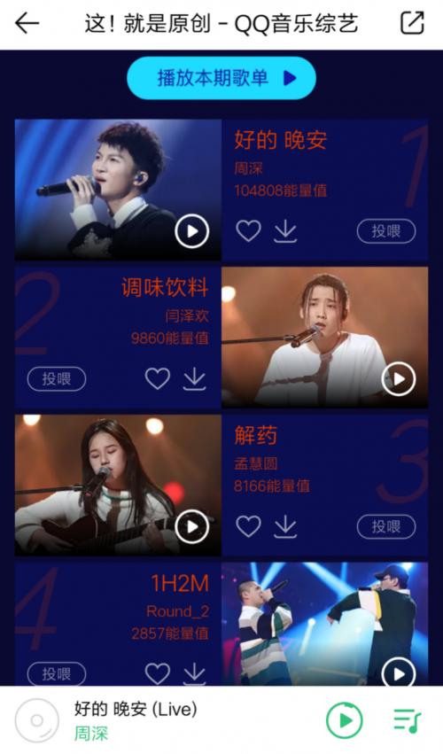 《这!就是原创》开启限时创作考验!QQ音乐上线最新歌单!