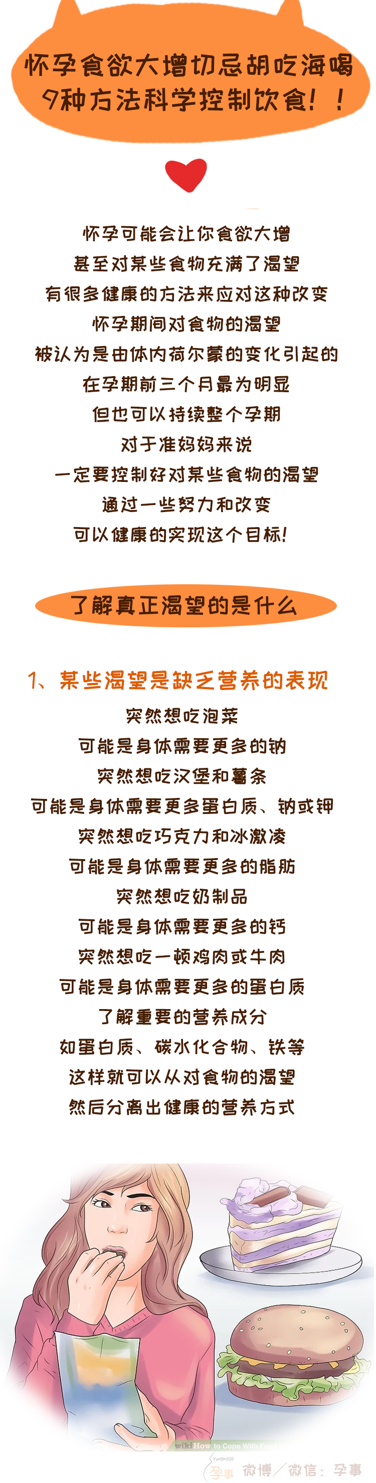 怀孕吃太饱怎么办,怀孕吃多了怎么消化快