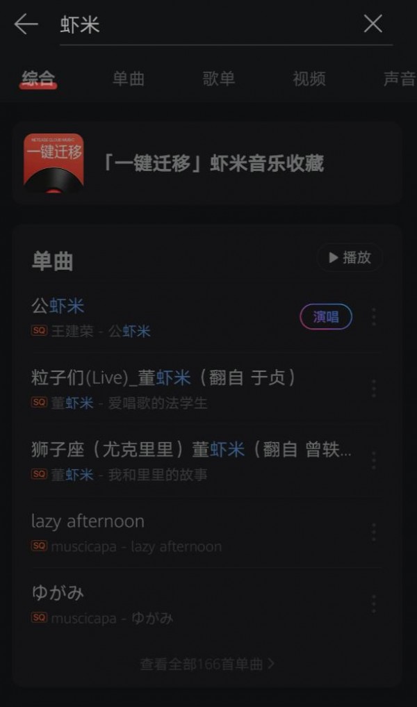 虾米音乐关停如何退费,虾米音乐什么时候正式关闭