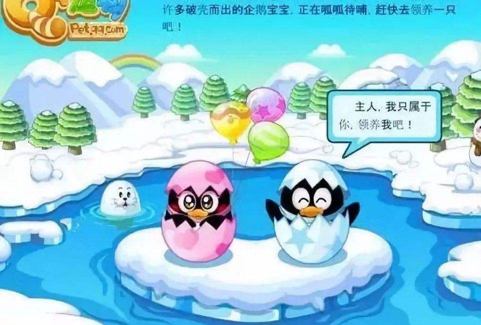 QQ宠物停止运营：主人，永远拜拜了