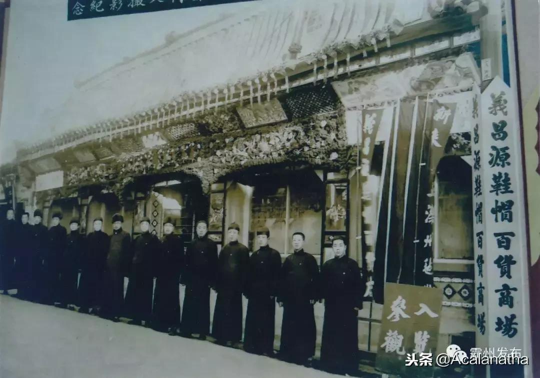 霸州土产公司老照片,霸州老城区图片