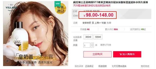 李佳琦强烈推荐沐浴露,李佳琦左颜右色鎏金沐浴露