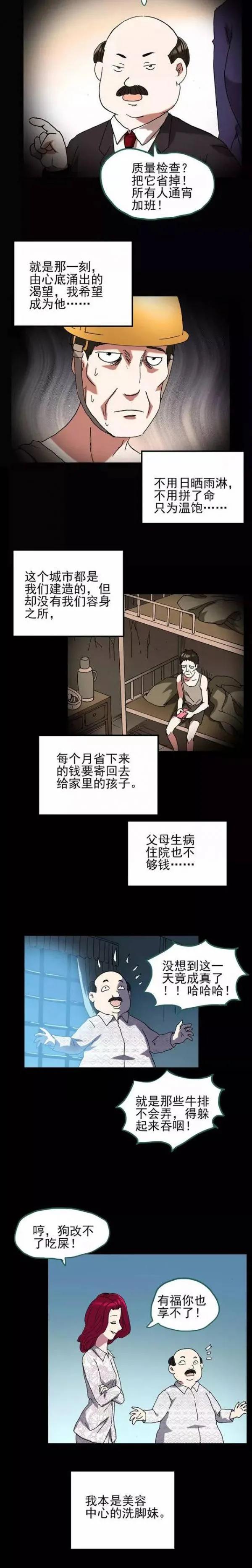 人性漫画变脸术,变脸人性漫画