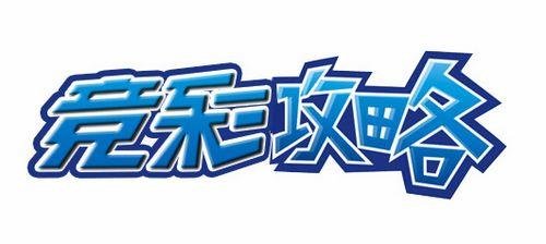 为什么竞彩比赛越来越少,竞彩为什么比北京单场少一点钱呢