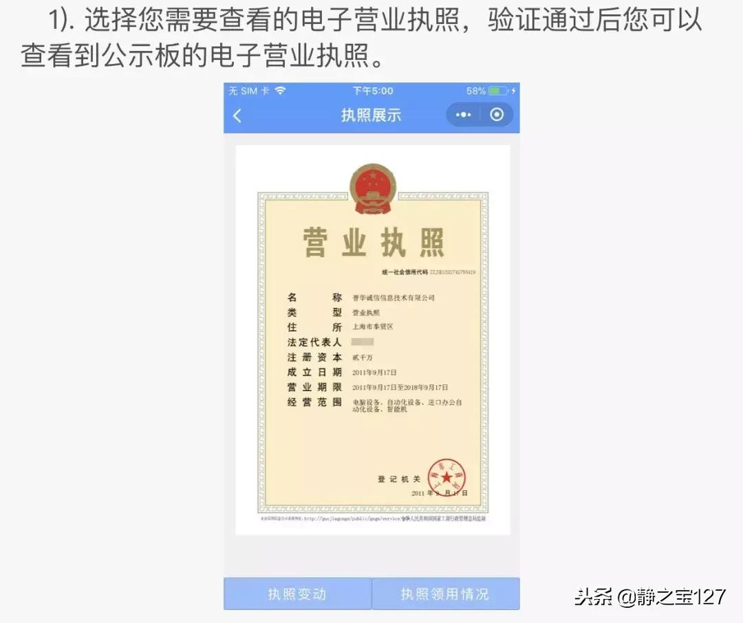 电子商务营业执照办理流程怎么样 (广州电子商务营业执照如何办理)