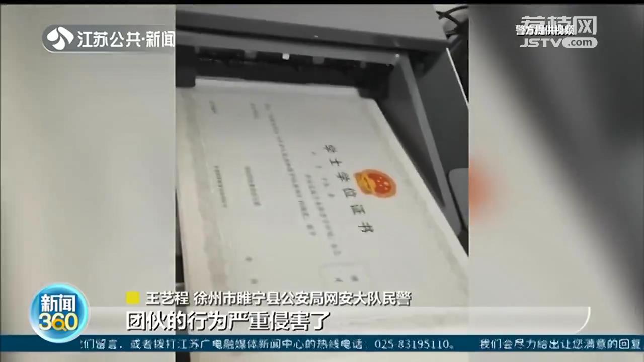 买来的学历也能在线验证？他们制售*证假**书，还搭建了假核验网站