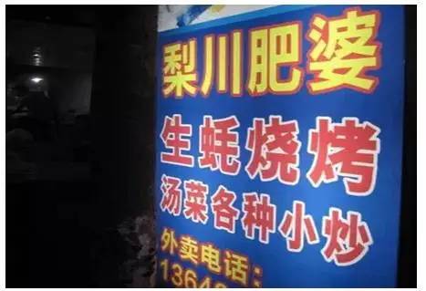 东莞清溪镇富业美食街,东莞美食攻略一条街