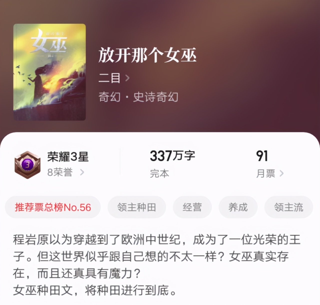 四位大神的成名作推荐，本本都是高口碑高人气，没看过的可以试试