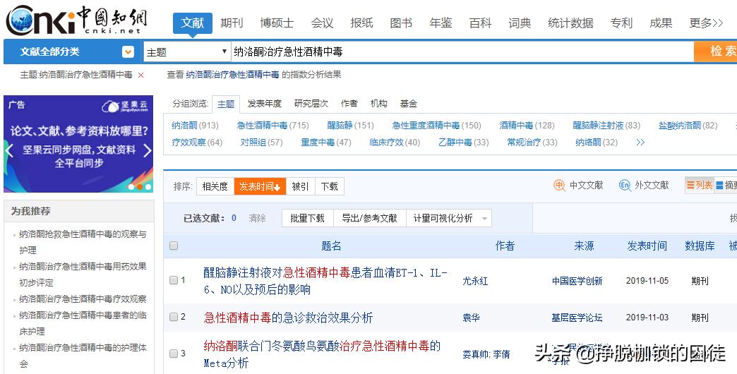 盐酸纳洛酮真的可以解酒吗,纳洛酮解酒的正确使用方法