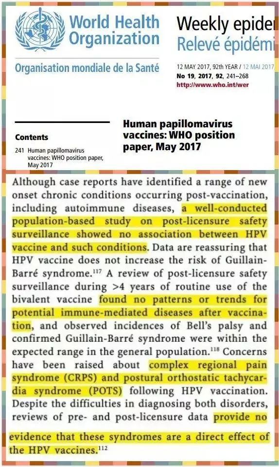 巍子医生hpv疫苗科普,巍子医生科普接种疫苗