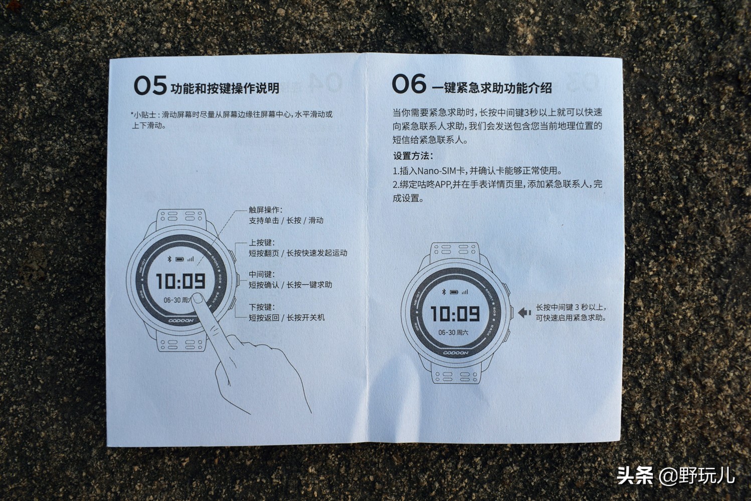 codoon咕咚智能运动手表n3,咕咚n3手表测评