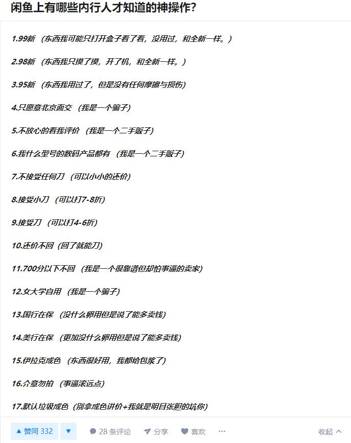 大健康直播间线下骗局,直播揭露大健康骗局