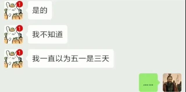 00后知道以前五一七天假吗,00后不知道00年代的事情