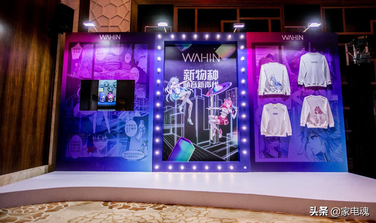 华凌萌音空调,凌魂少年和华凌