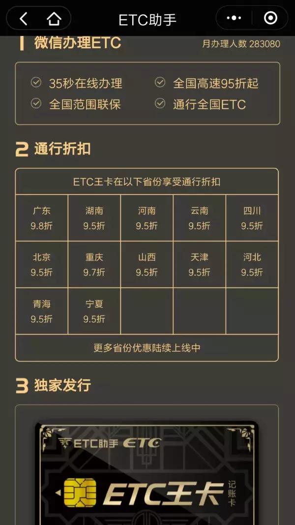 2020年没有etc能免费上高速吗,2020年没有etc节假日上高速免费吗