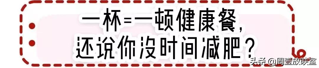 一个月瘦28斤好物推荐,每日好物推荐减肥