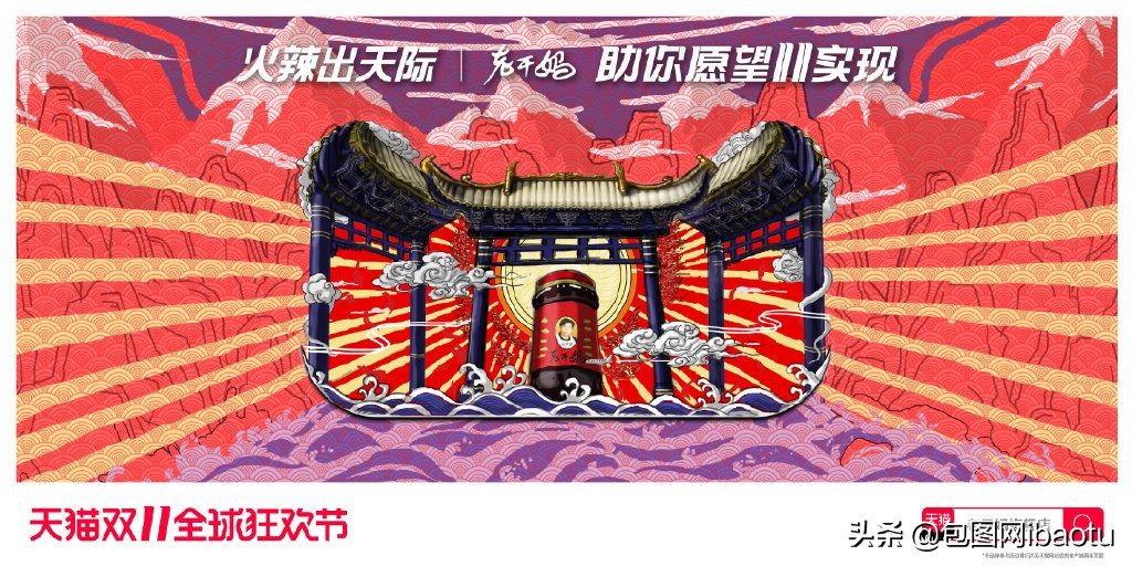 2020京东双11代言人李现杨紫,李现杨紫双11活动