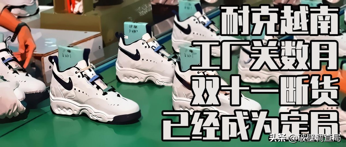 耐克为什么会在越南和印度代工,耐克为什么去越南生产