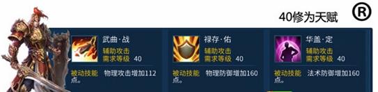 倩女幽魂甲士技能加点,倩女幽魂手游甲士技能加点图片