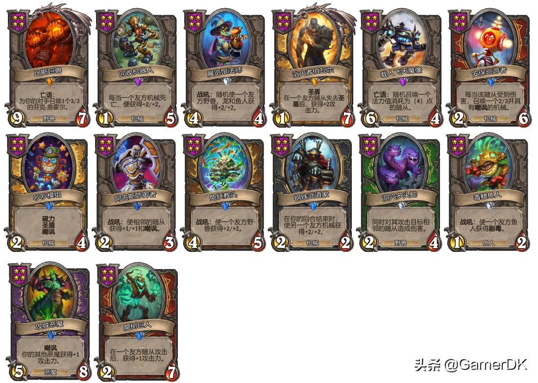 炉石传说酒馆战棋骚套路玩法,炉石传说酒馆战棋最恶心打法