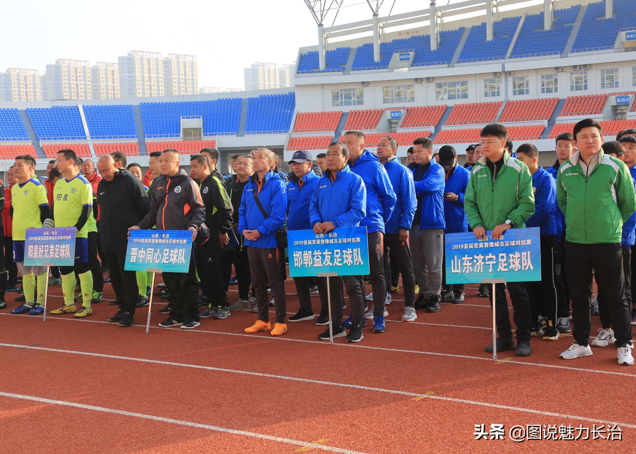 上党区足球赛,上党区足球比赛