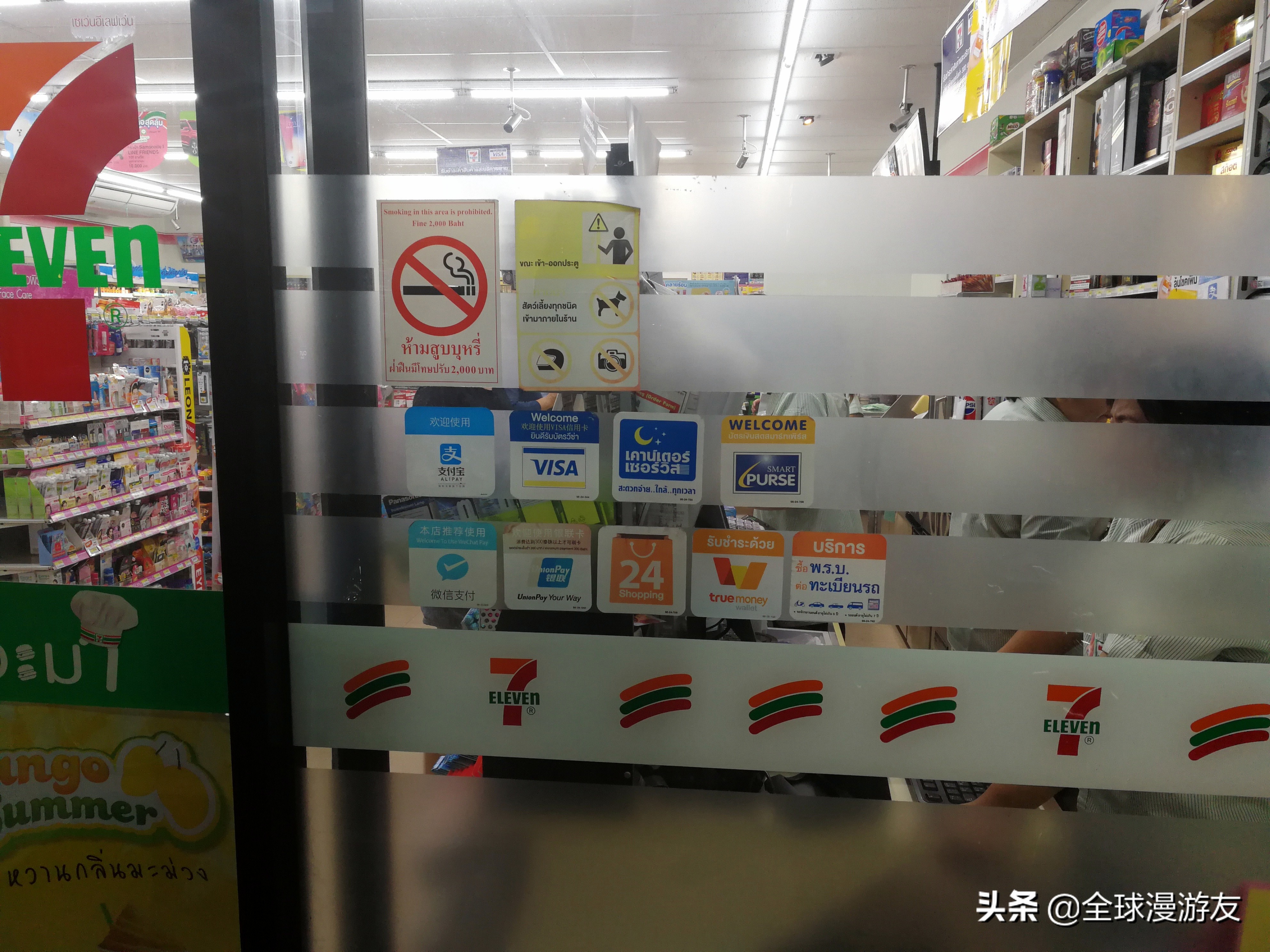 只带一部手机，不带现金，不会英语，看看能否完成泰国旅游？