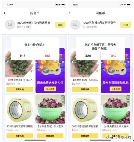 闲鱼如何做产品分析,闲鱼app成功要素分析