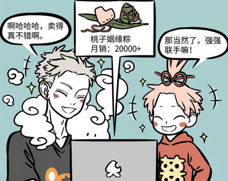 非人哉孙悟空和月老联名,非人哉立牌孙悟空