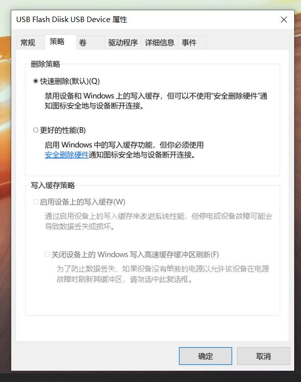 u盘安全删除硬件是什么意思,u盘只出现安全删除硬件字样