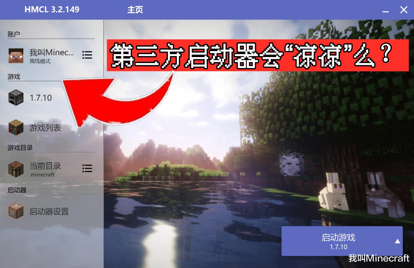 minecraft1.16下界新增物品,最稀有的minecraft披风