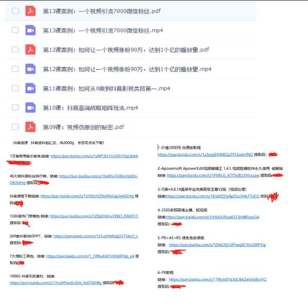 社群搭建及运营方案如何经营社群,社群引流和社群运营