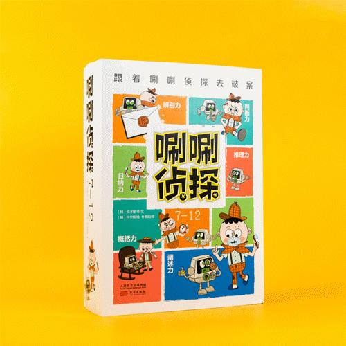 培养孩子逻辑思维能力的故事,培养孩子逻辑推理能力的书