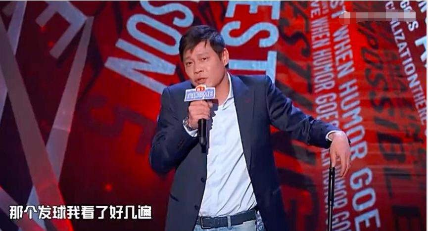 吐槽范志毅周琦,范志毅吐槽大会视频周琦