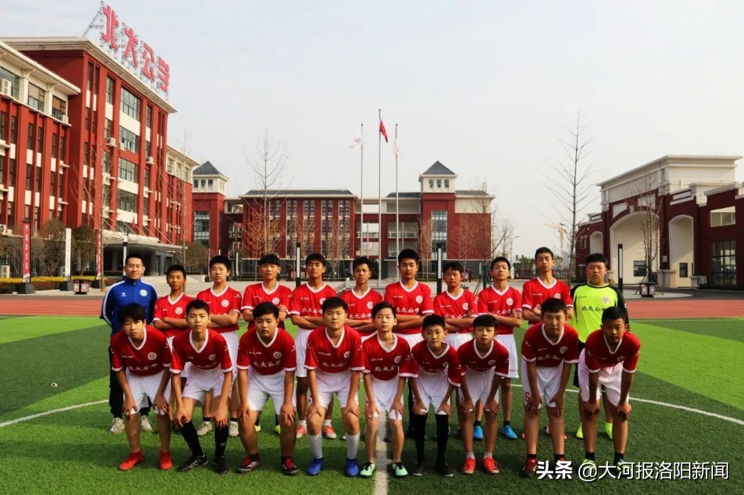 洛阳北大公学,洛阳北大公学实验学校