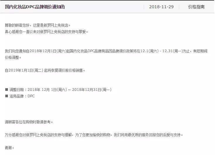 韩国免税店什么时候打折力度最大,韩国免税店有哪些品牌大全