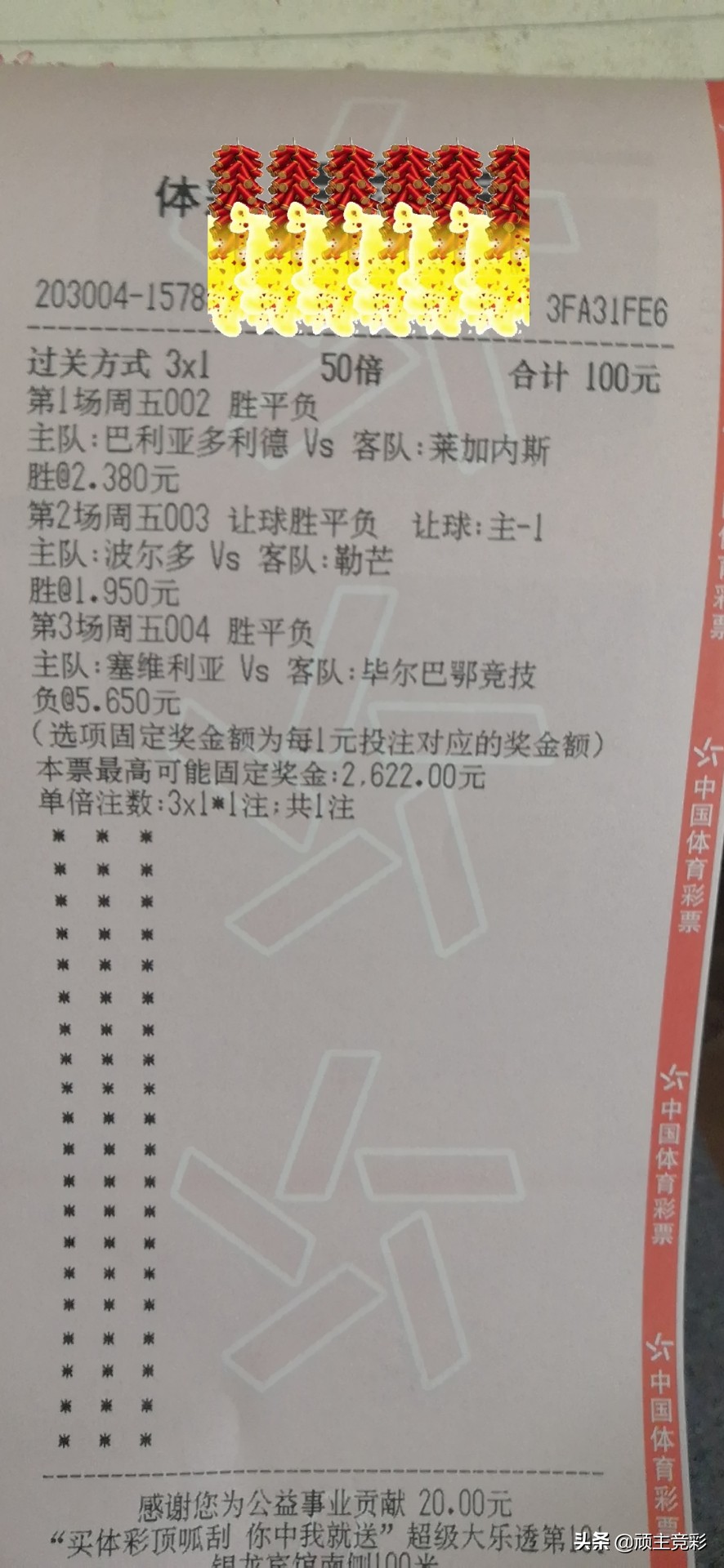 周四欧国联七场竞彩足球分享,竞彩推荐巴黎vs多特