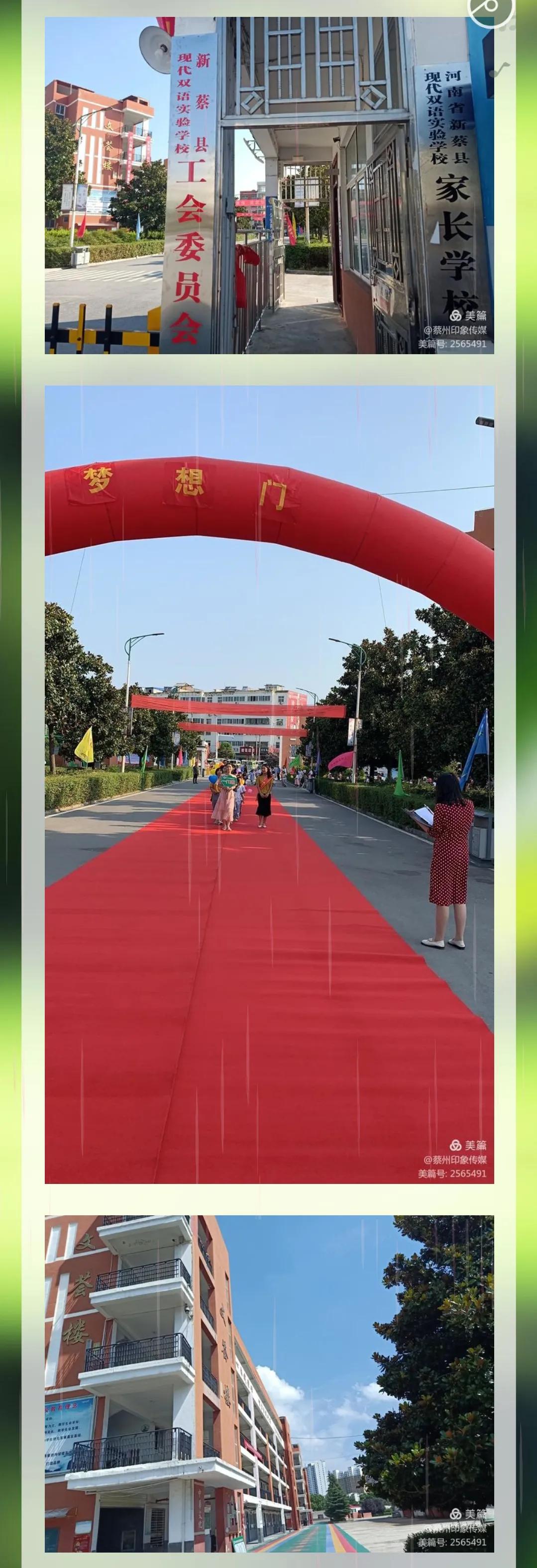 新蔡县现代双语实验中学,河南新蔡现代双语学校教得好吗