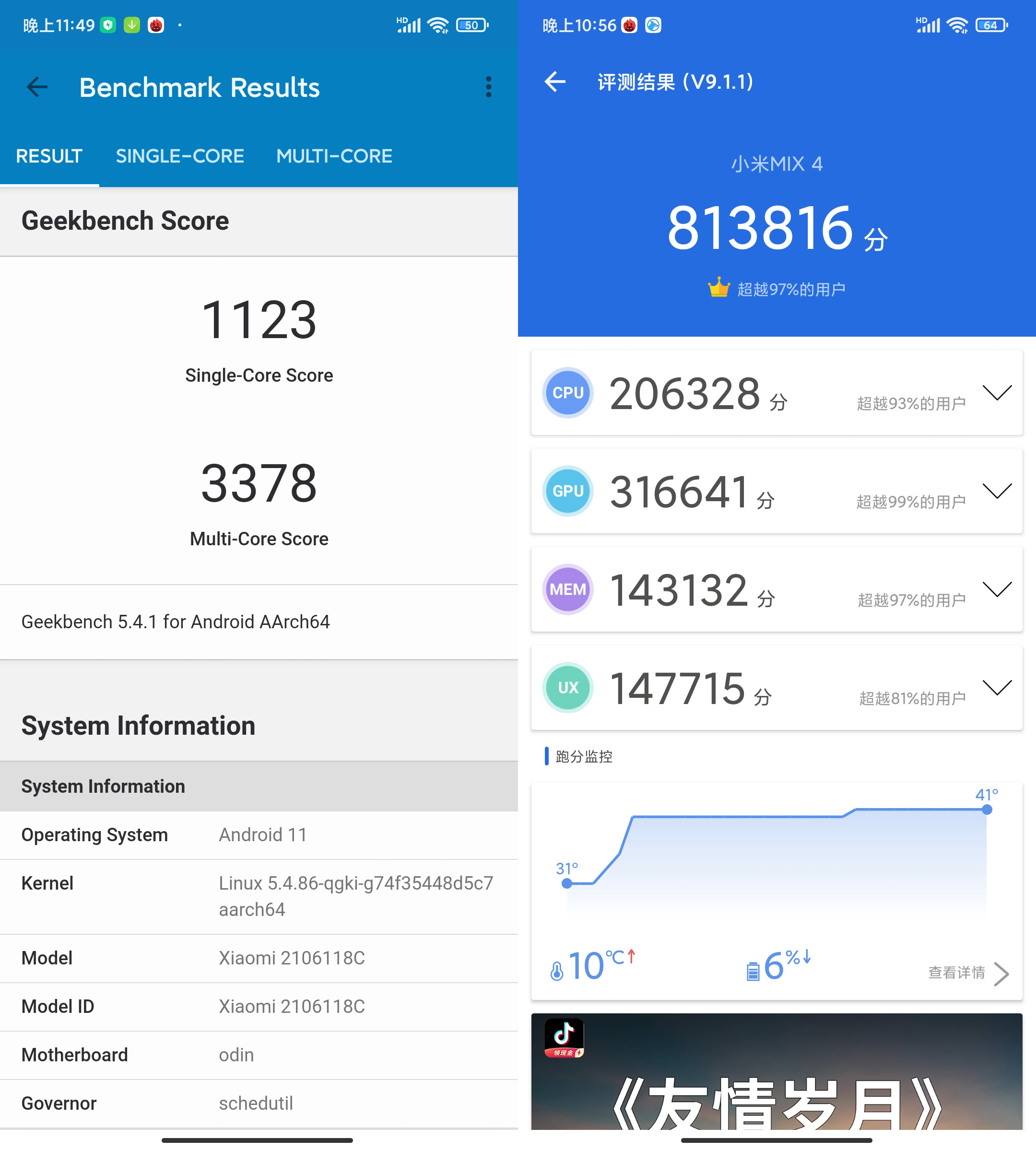 小米mix5和小米mix4,小米mix4突然不读卡