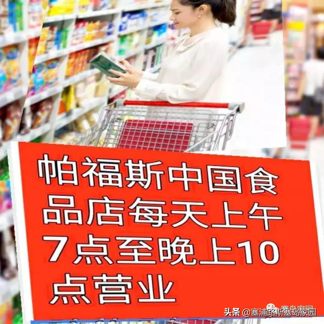 塞浦路斯中国餐厅排名,中国美食塞浦路斯