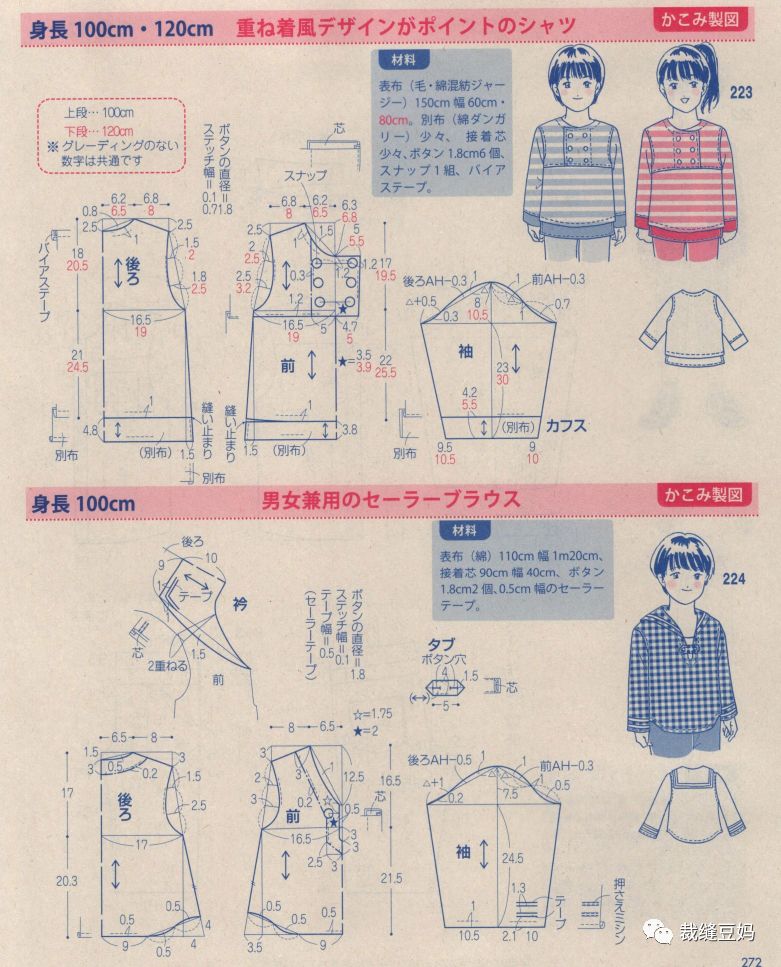 图纸集10款高清童装裁剪图推荐,东平裤子150码童装裁剪图