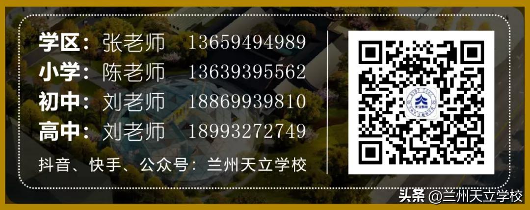 2022兰州天立学校教师招聘,2021年兰州市招聘聘用制教师公告