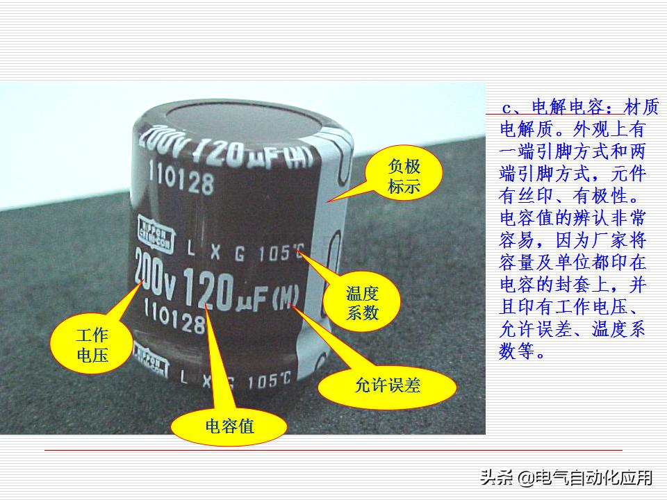 电气元件的作用和原理,各种电器元件的工作原理及结构