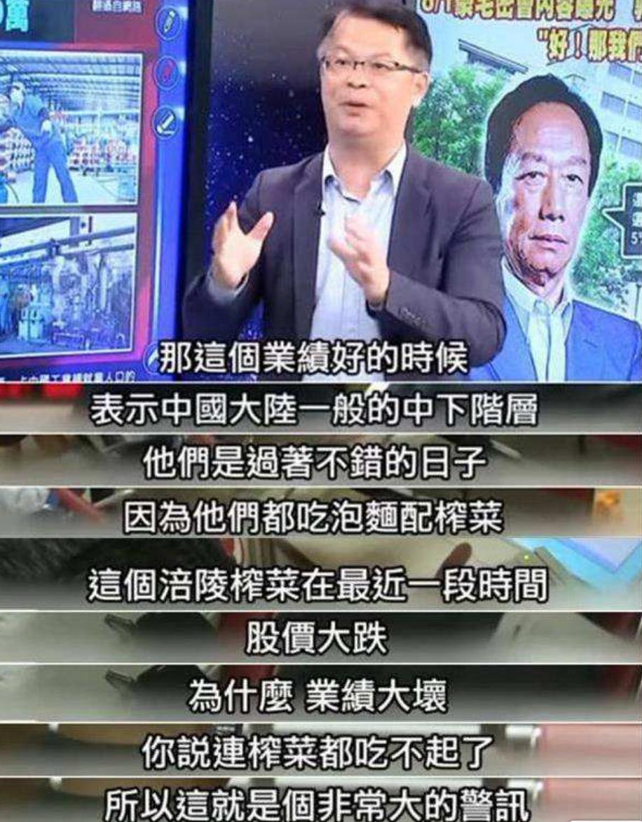 台湾榨菜哥新消息,台湾网友评价榨菜哥