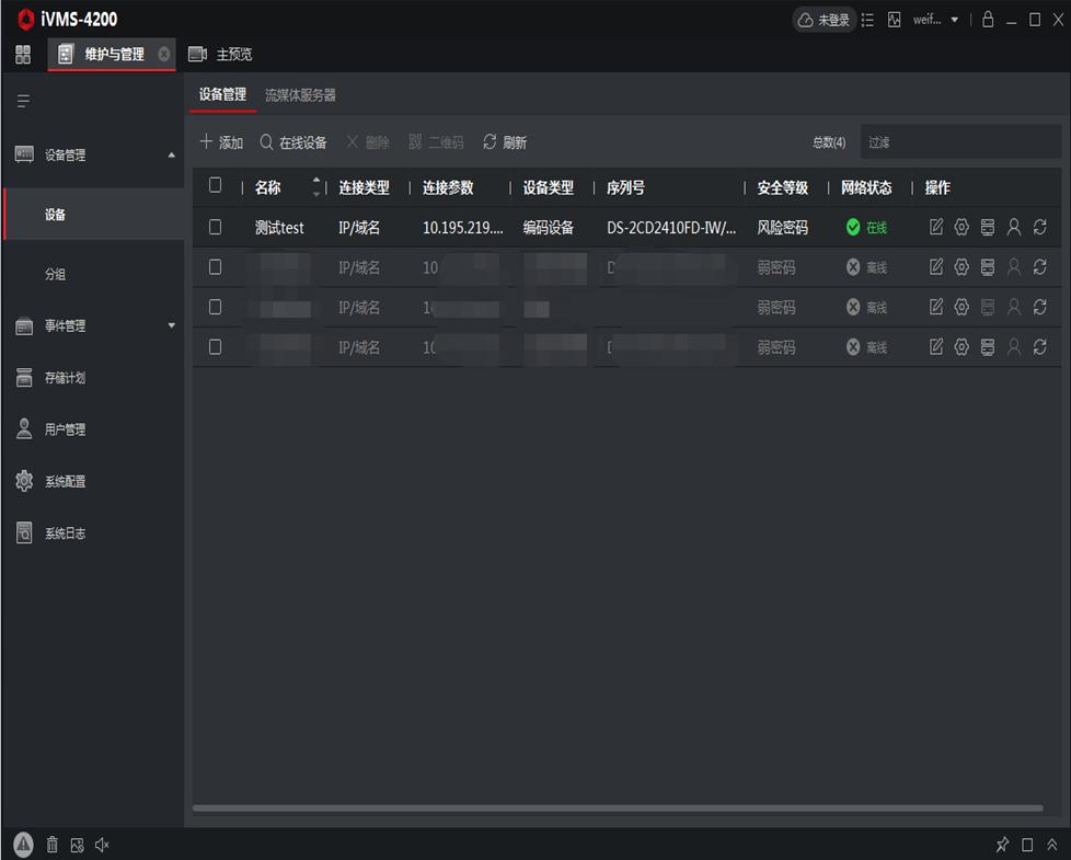 海康威视无线摄像头电脑设置教程,海康无线录像机wifi怎么配置