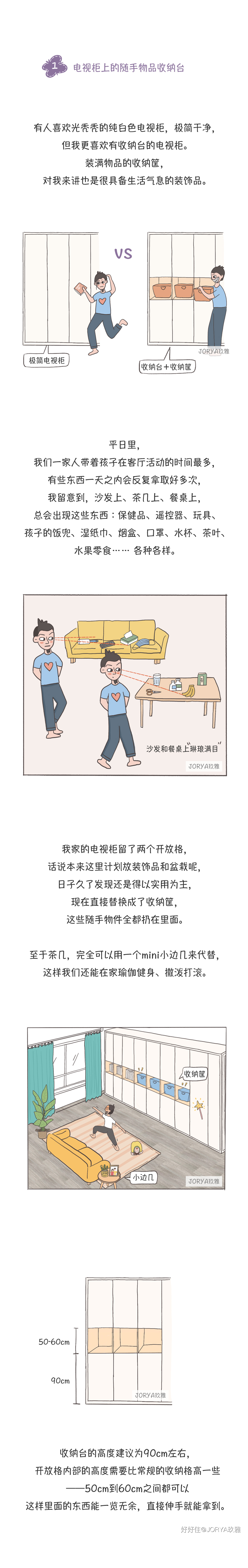 客厅东西太多太乱怎么办,客厅怎么弄才不会觉得乱