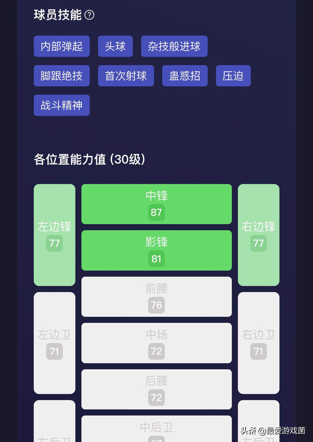 实况足球马竞迭戈弗兰时刻,实况足球科斯塔库塔最高分